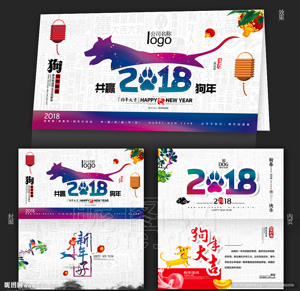 新年贺卡