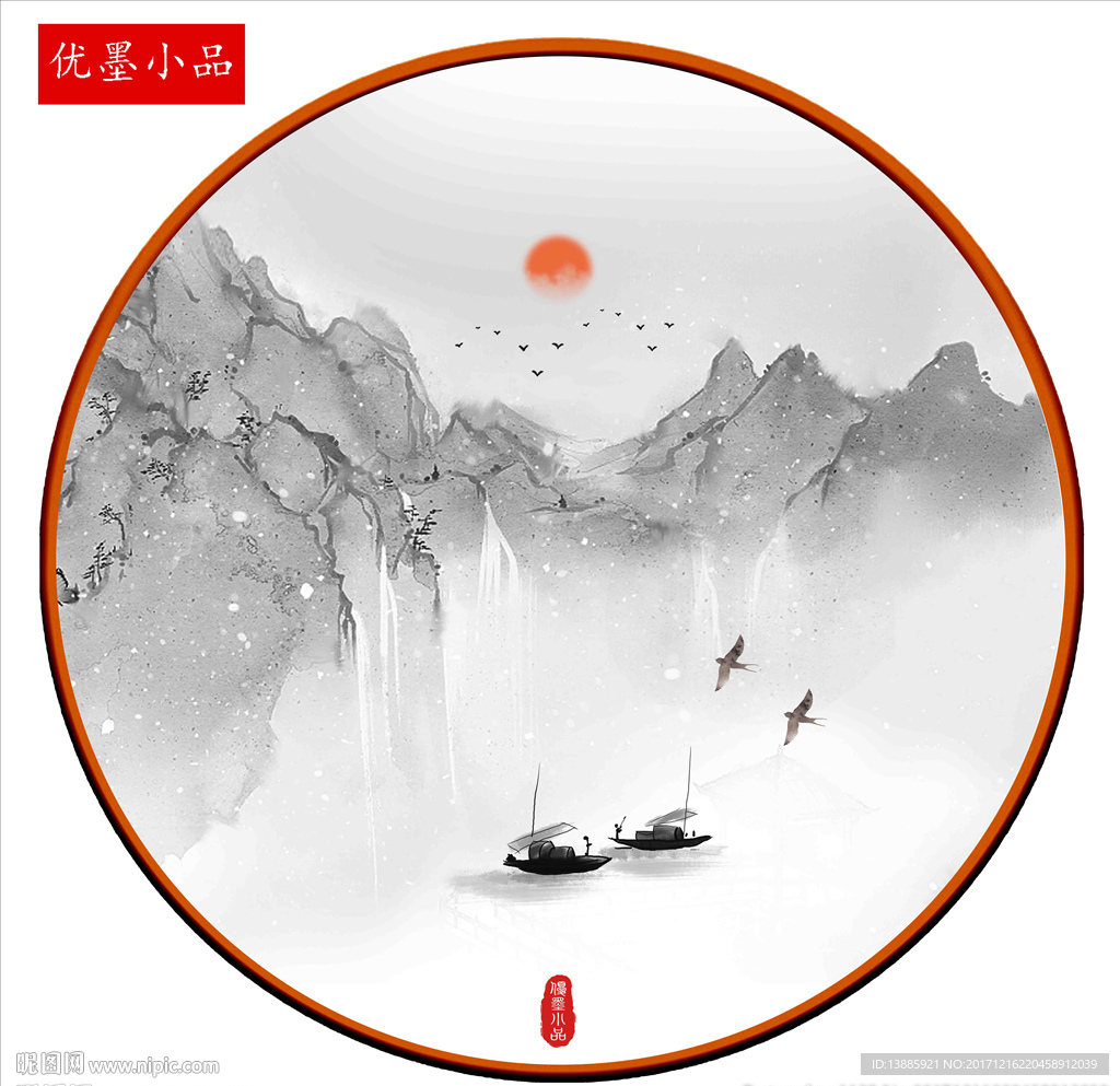 山水画