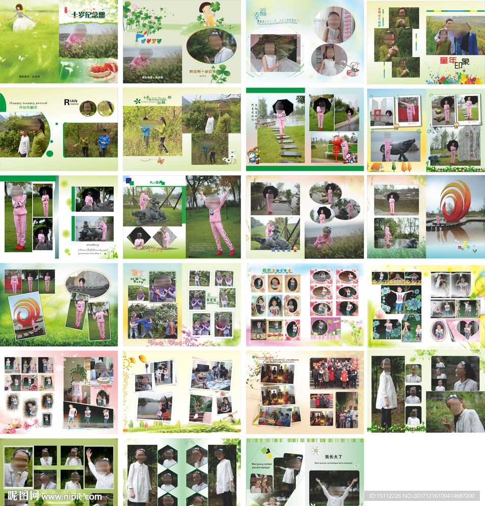 十周岁纪念像册