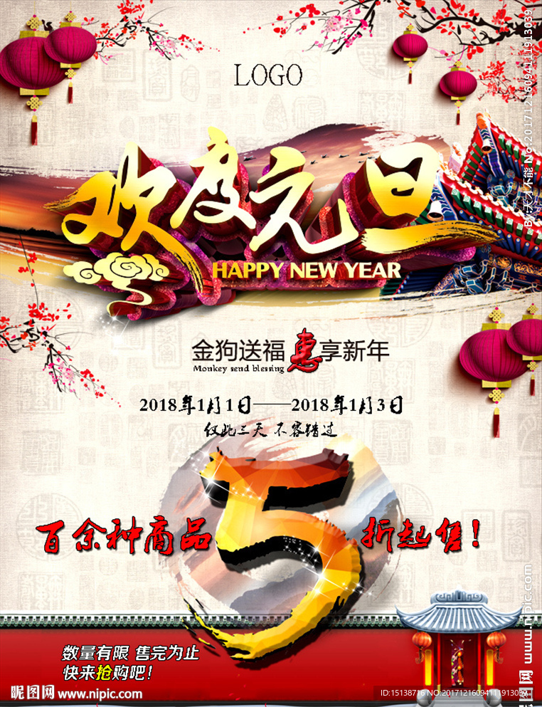 元旦
