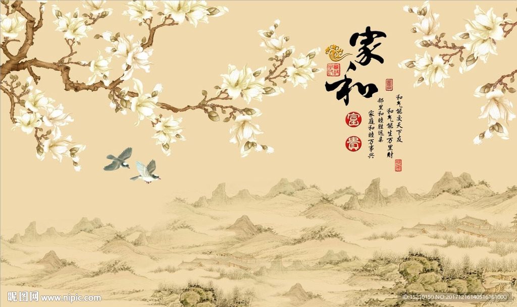 家和富贵玉兰花