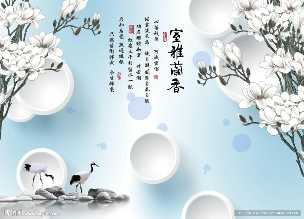 室雅兰香玉兰花