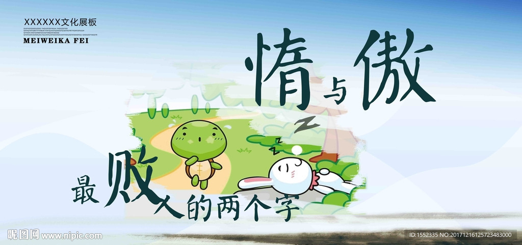 最败人的两个字傲懒