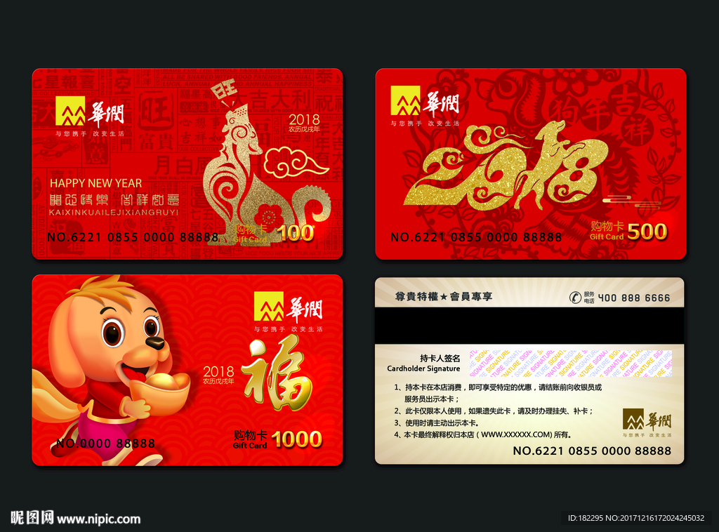 购物卡 礼品卡 纪念卡