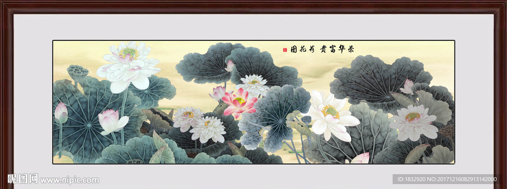荷花图