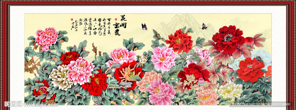 富贵牡丹