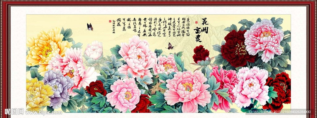 牡丹