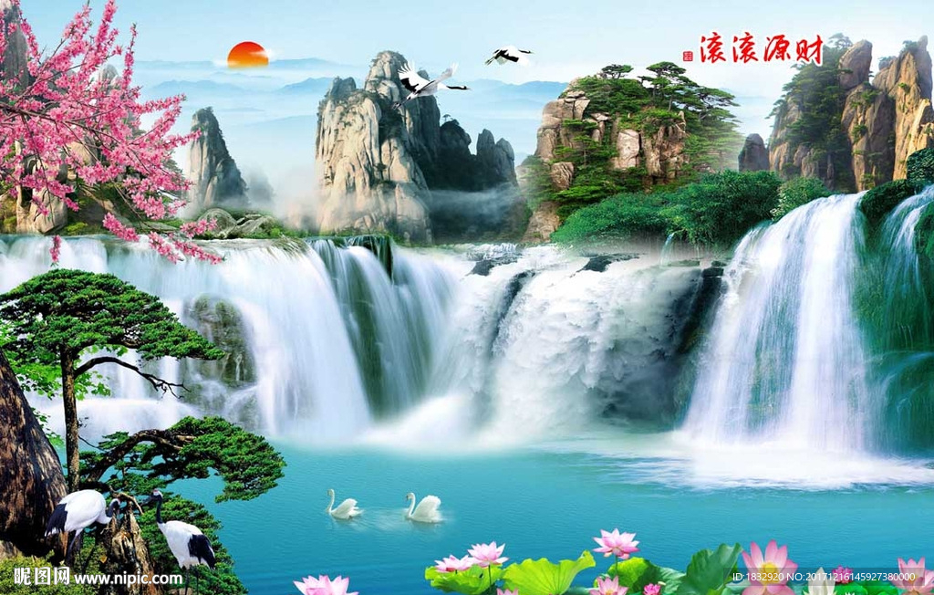 财源滚滚