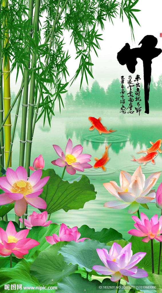 竹报平安