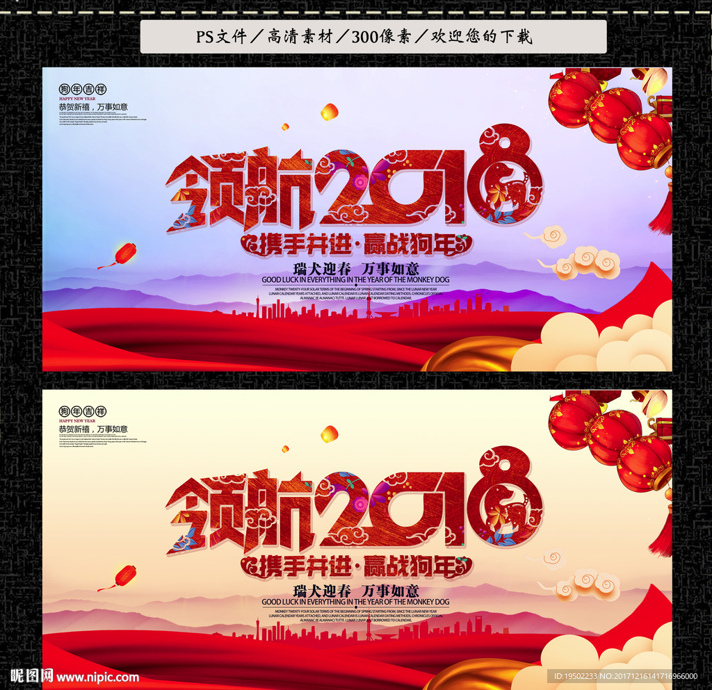2018年会