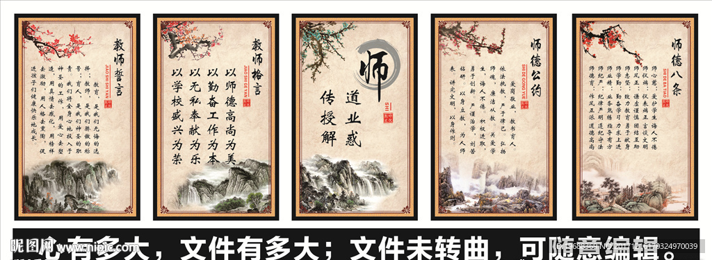 师德师风