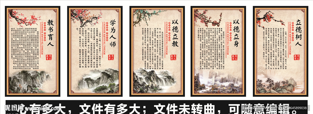 师德师风展板内容图片