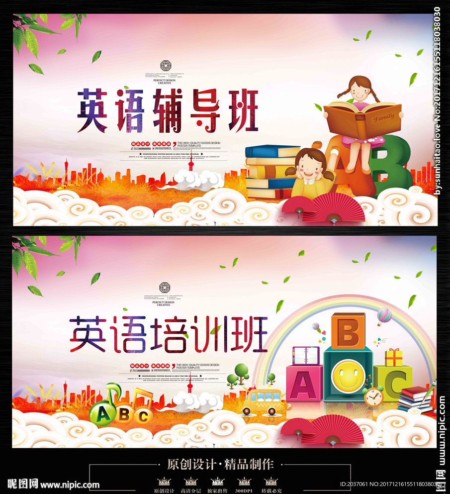 英语班