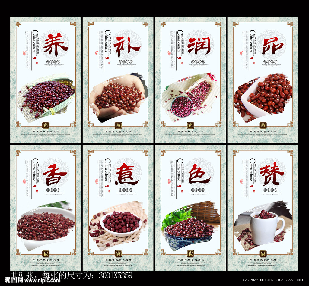 红豆