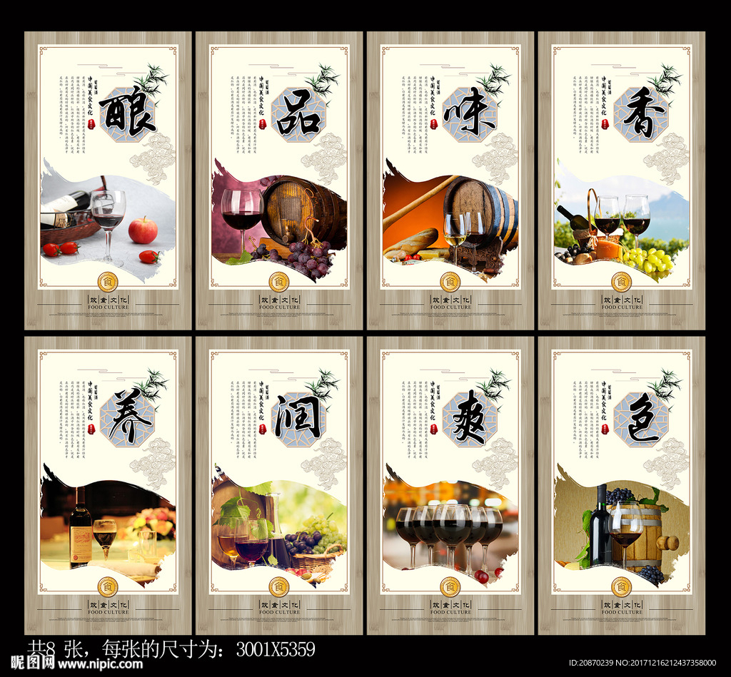 红酒