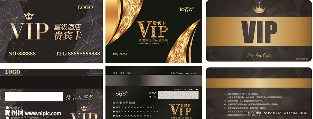 钻石黑金尊贵VIP贵宾卡会员卡
