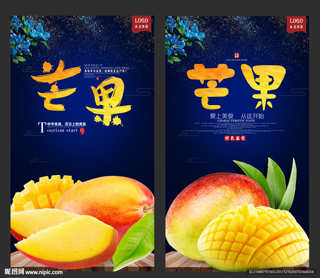 芒果
