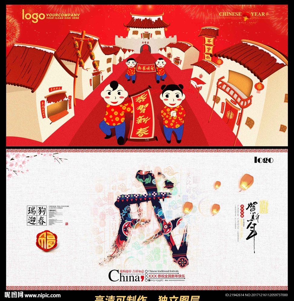 新年