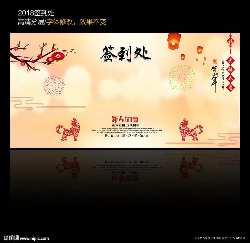 签到处