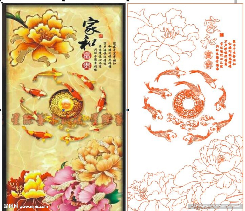 家和富贵牡丹鱼