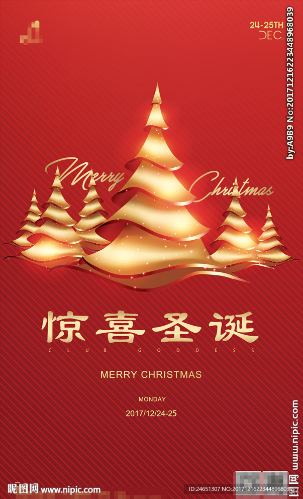 酒吧 圣诞节