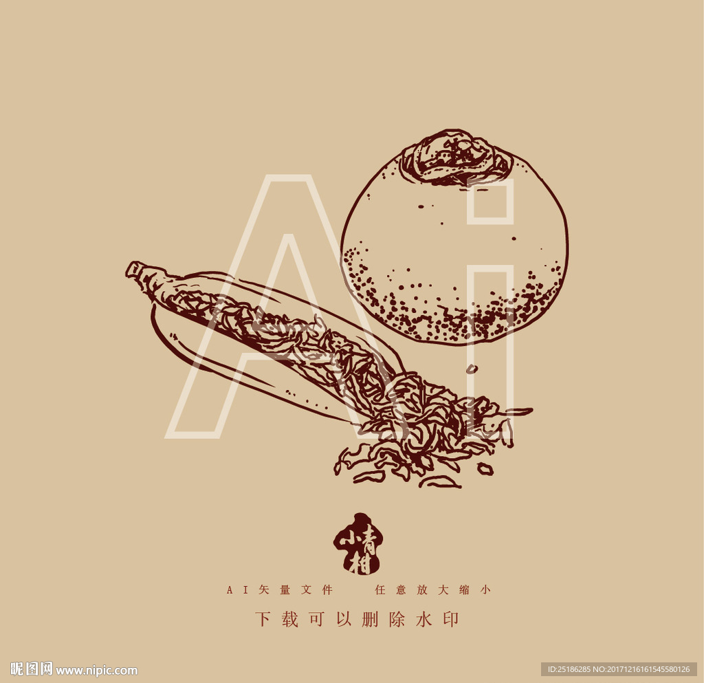 柑普茶