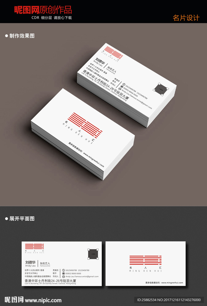 精致名片