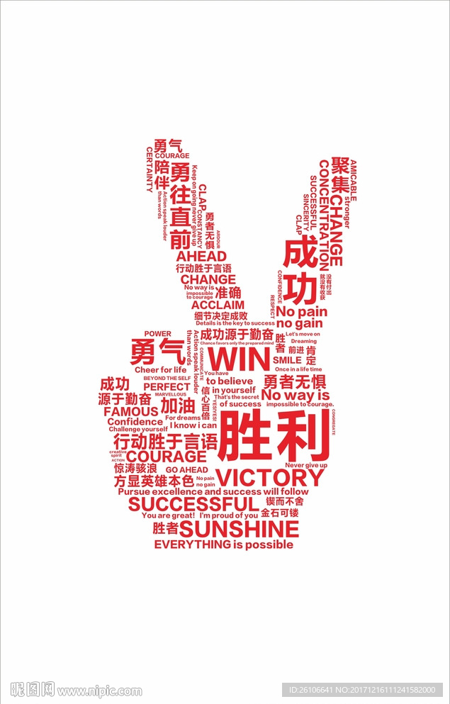 企业文化墙