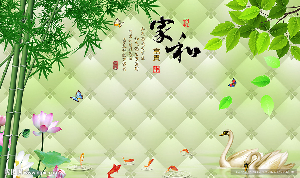 中式家和竹子九鱼软包电视背景墙