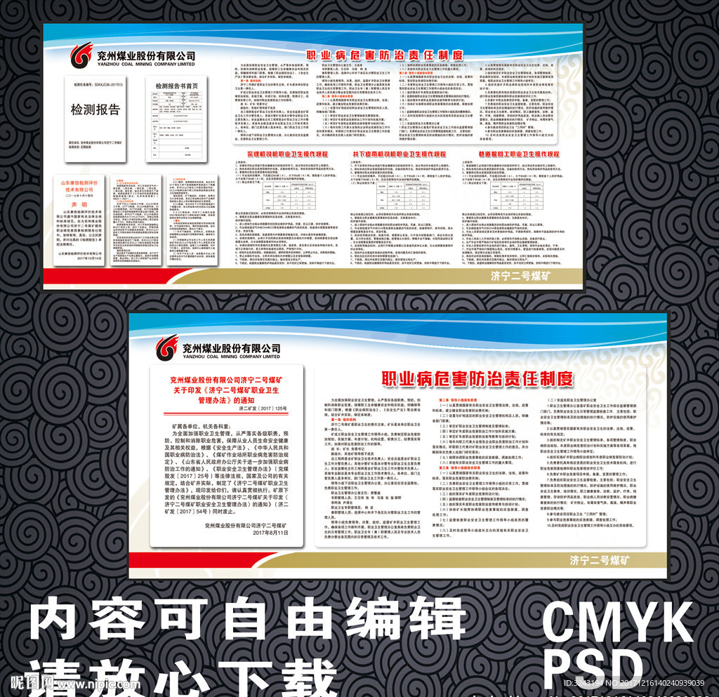 监测报告和红头文件