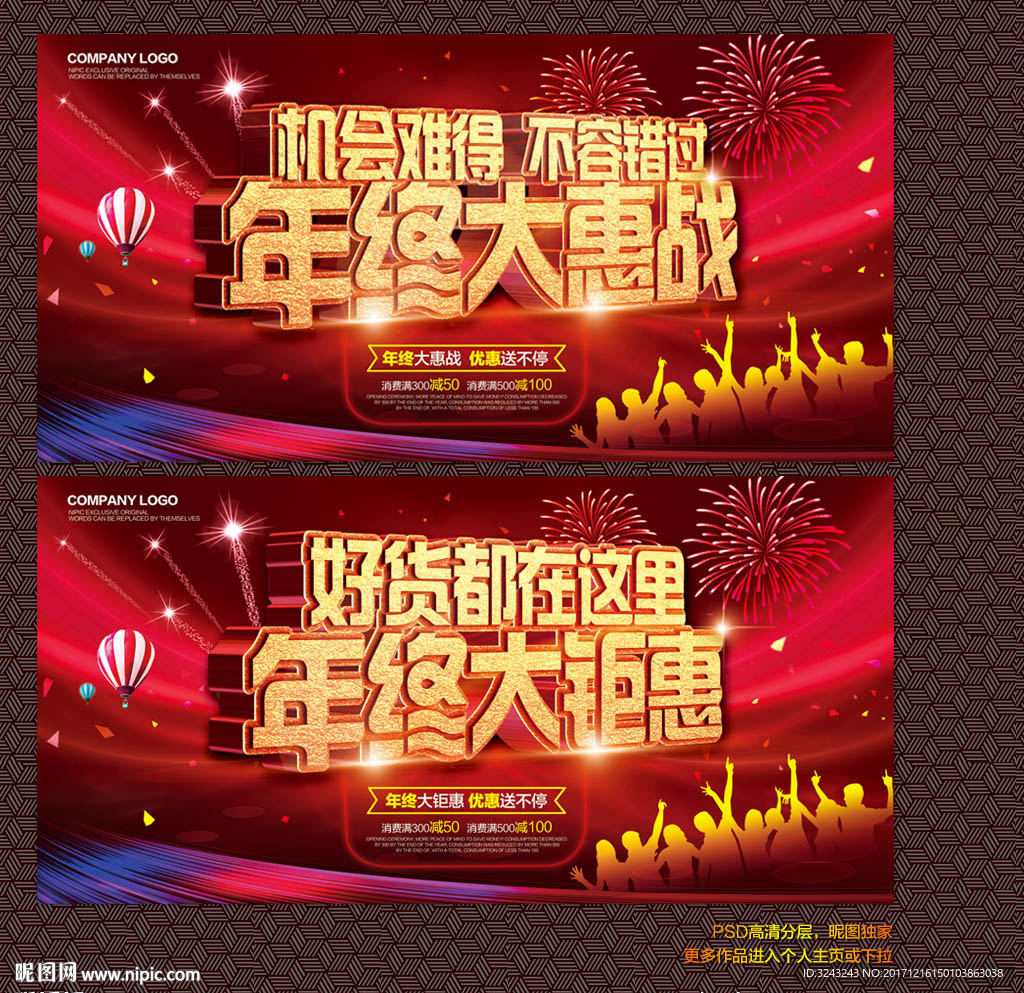年终