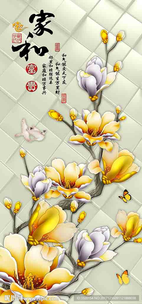 家和富贵彩雕玉兰花鸟玄关背景墙