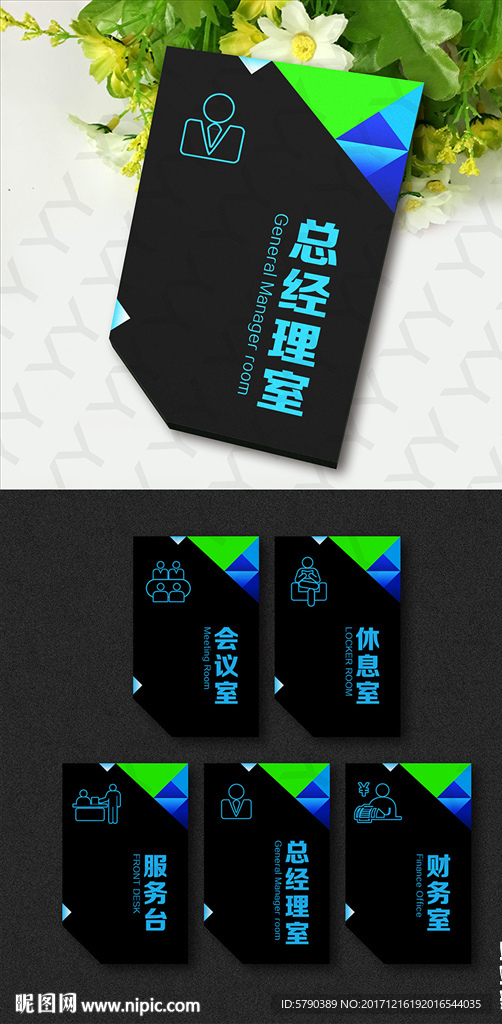 办公室门牌 门牌