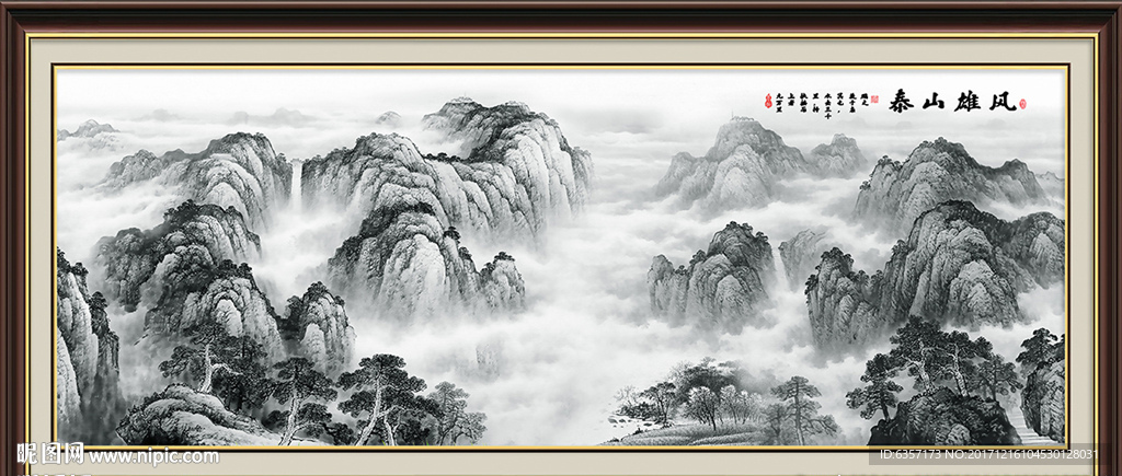 水墨山水