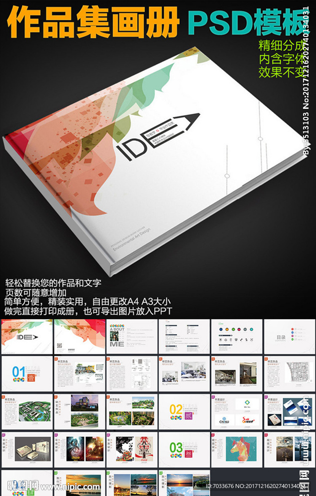 作品集