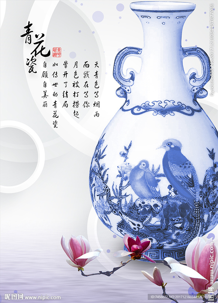 青花瓷花瓶兰花立体玄关过道