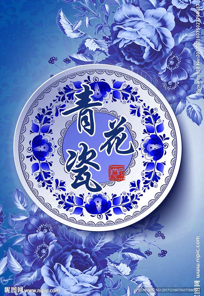 青花瓷牡丹花玄关过道