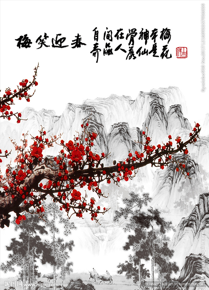 水墨梅花风景画玄关过道