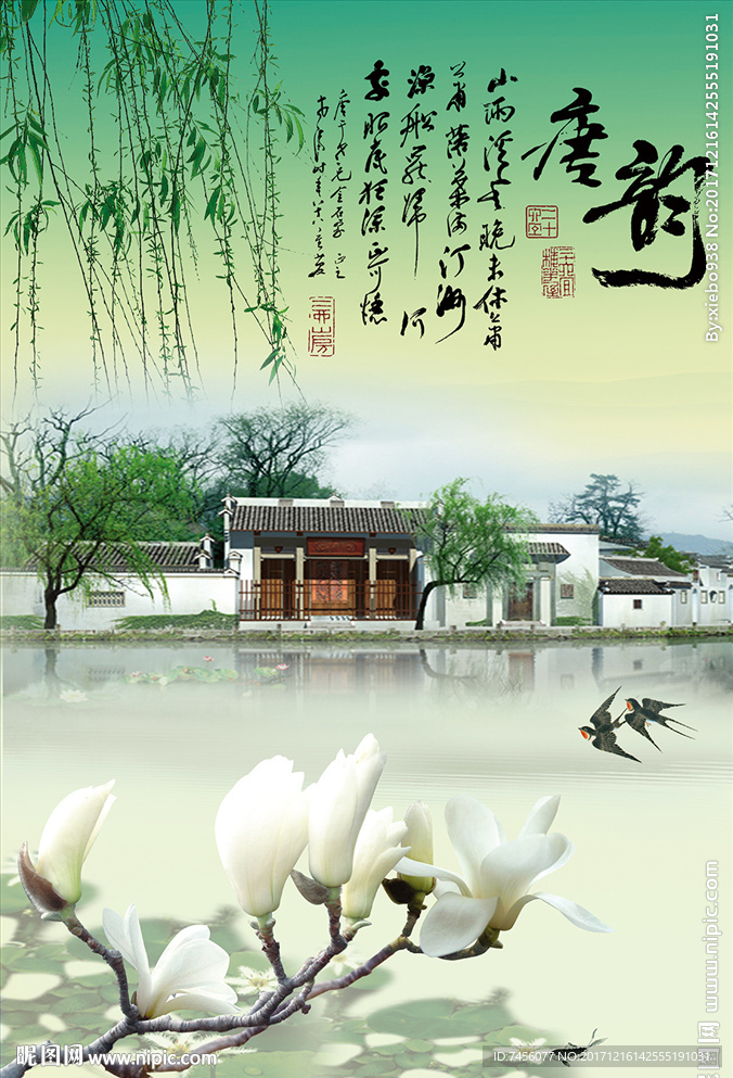 唐韵高清水墨风景画玄关过道