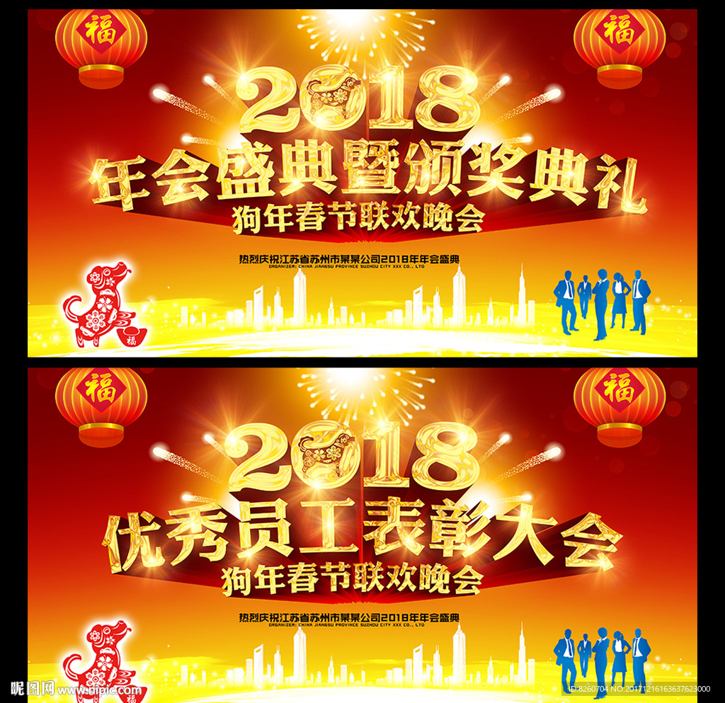 年会