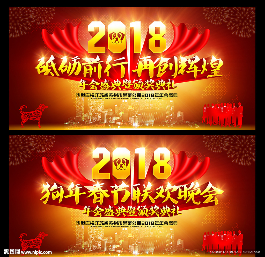 年会