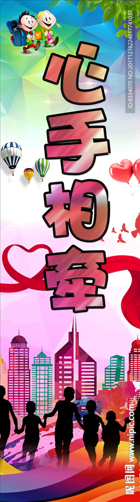 爱心公益
