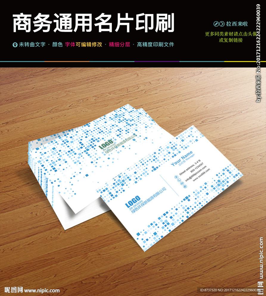 高档清爽互联网方块名片PSD