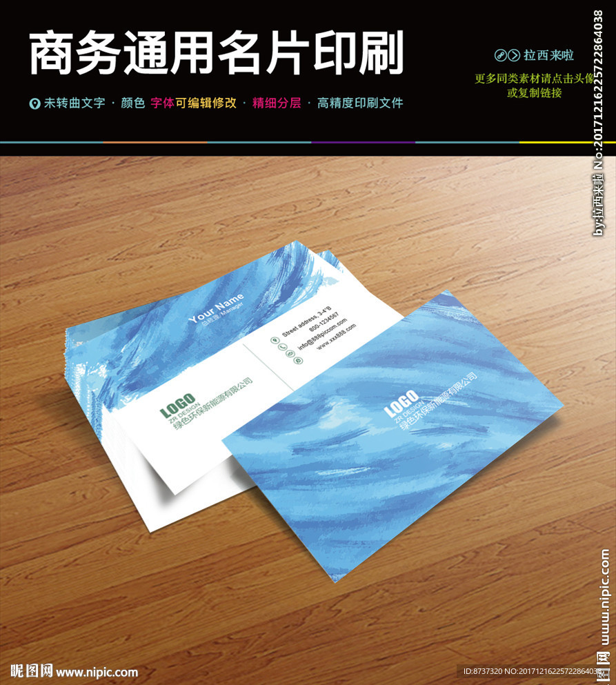 经典商务清爽商业地产名片