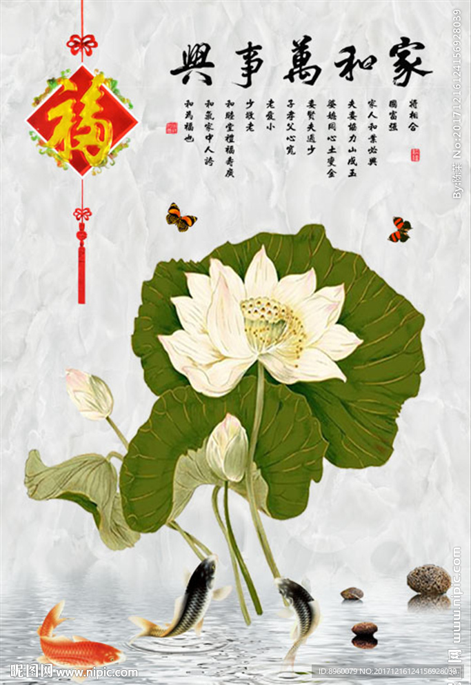 荷花图