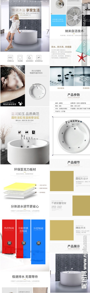 时尚简约浴缸卫浴套装详情页