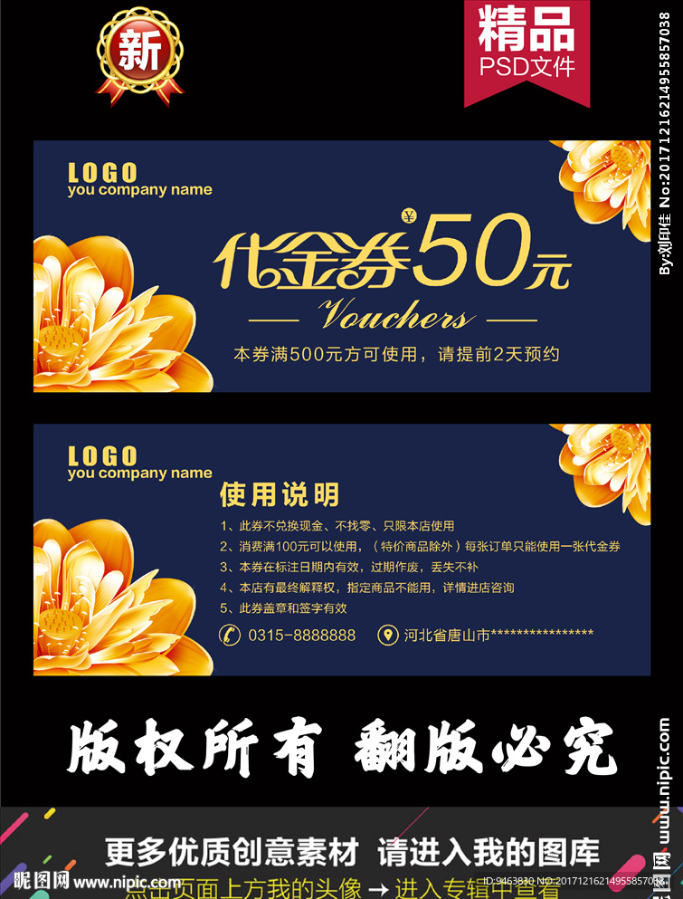 代金券