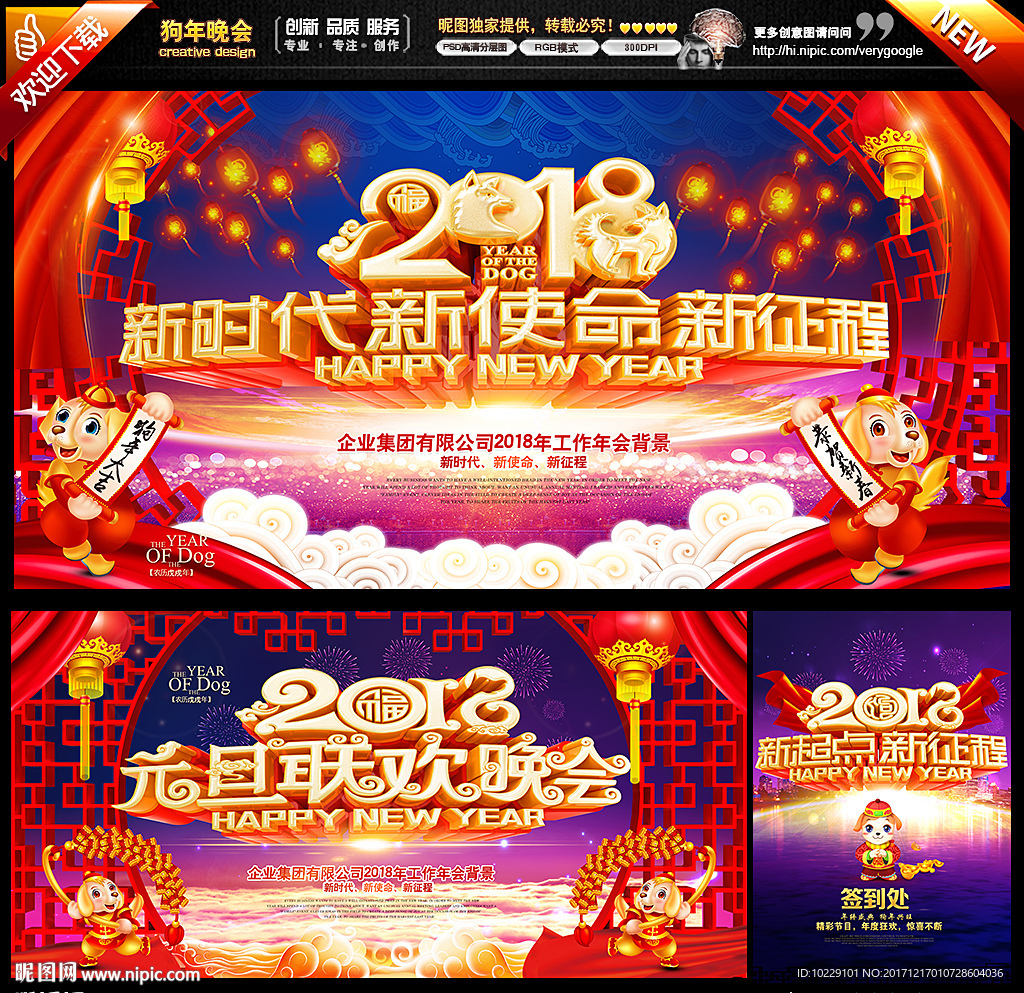 跨年