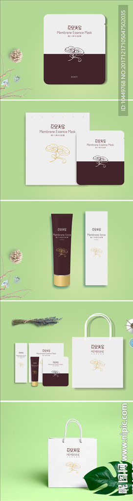 化妆品 护肤品设计