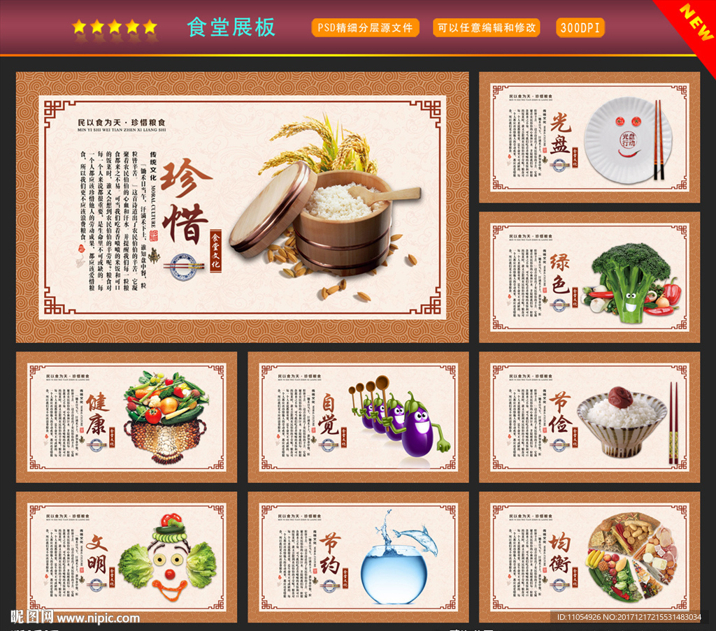 食堂
